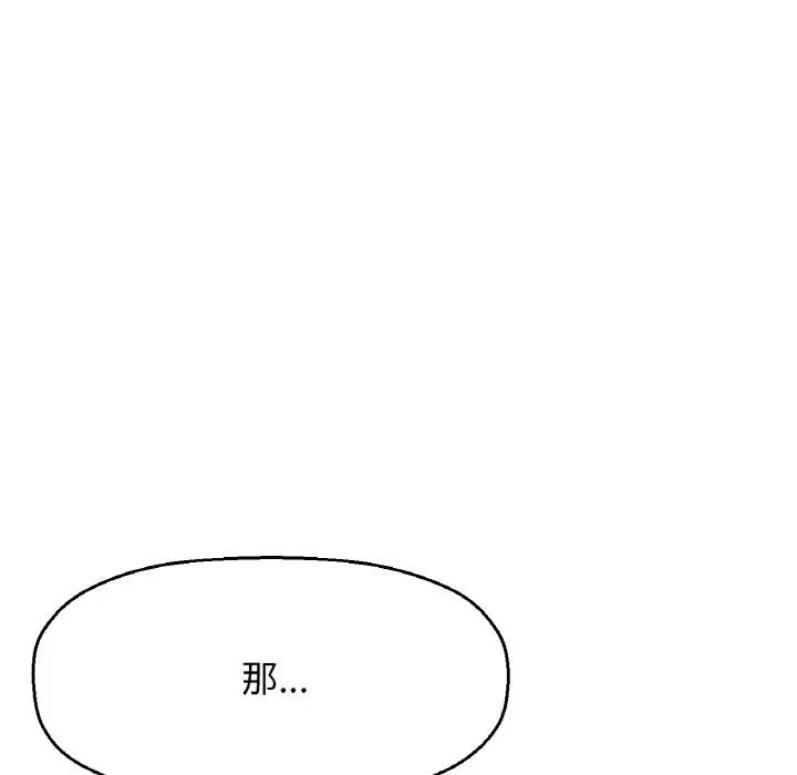 《我的女王》漫画 第28話