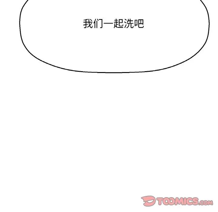《我的女王》漫画 第28話