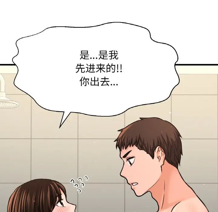 《我的女王》漫画 第28話