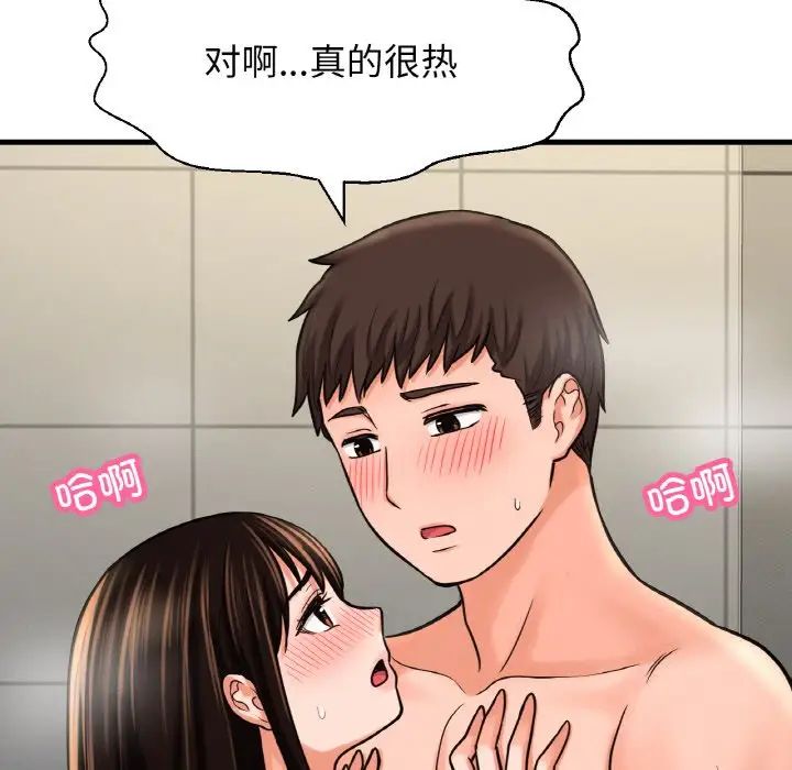 《我的女王》漫画 第28話
