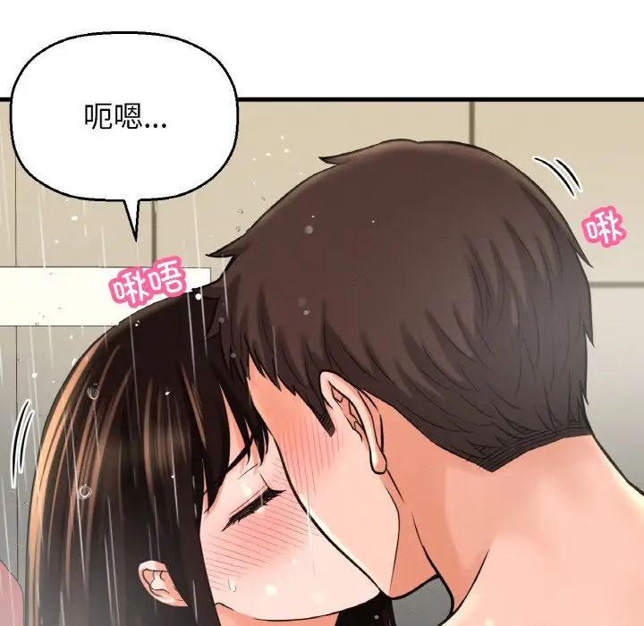 《我的女王》漫画 第28話