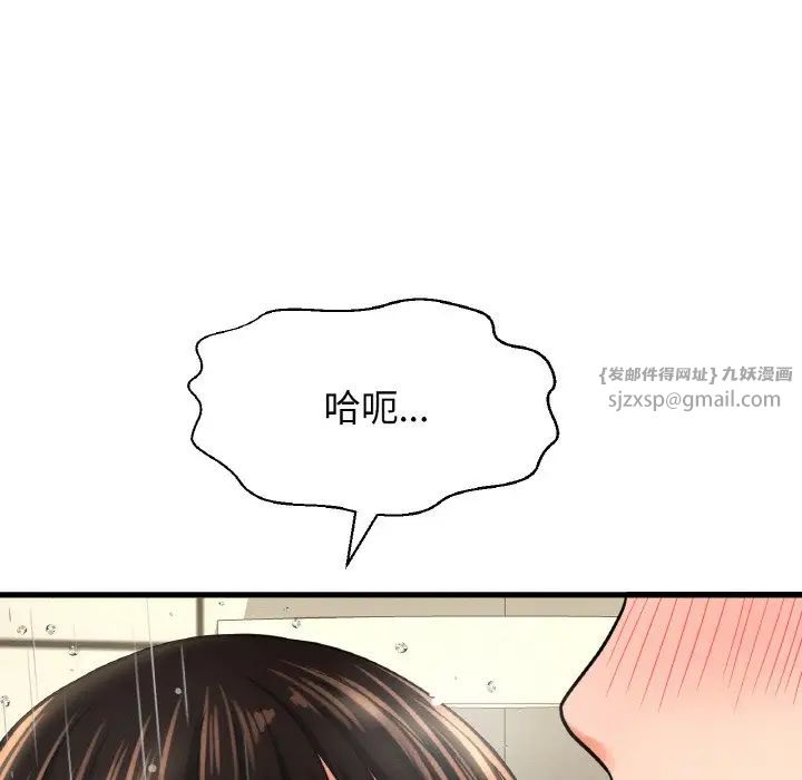 《我的女王》漫画 第28話