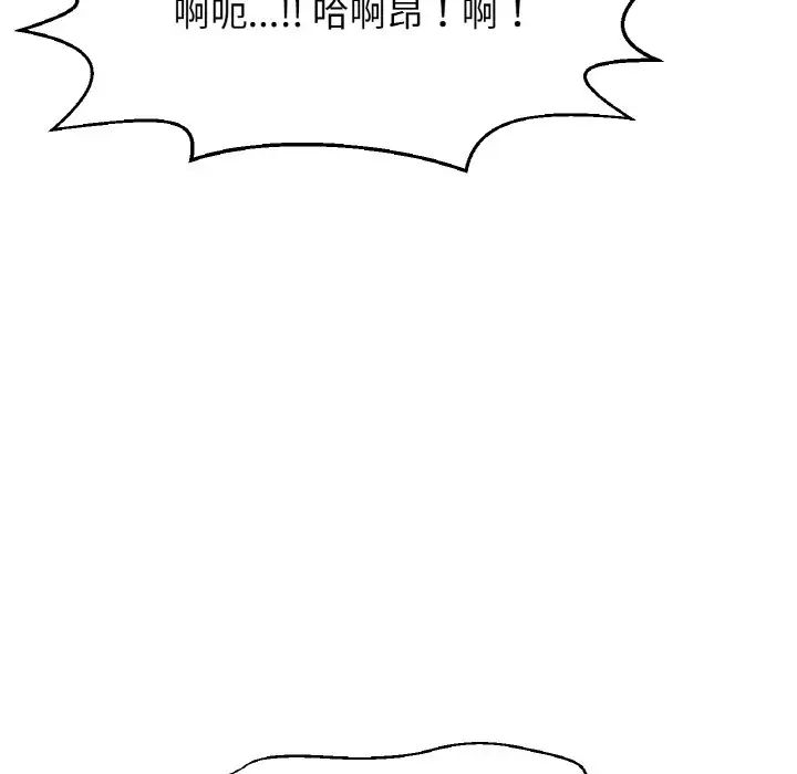 《我的女王》漫画 第28話