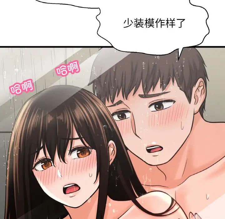 《我的女王》漫画 第28話
