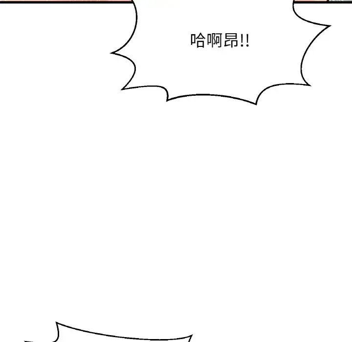 《我的女王》漫画 第28話