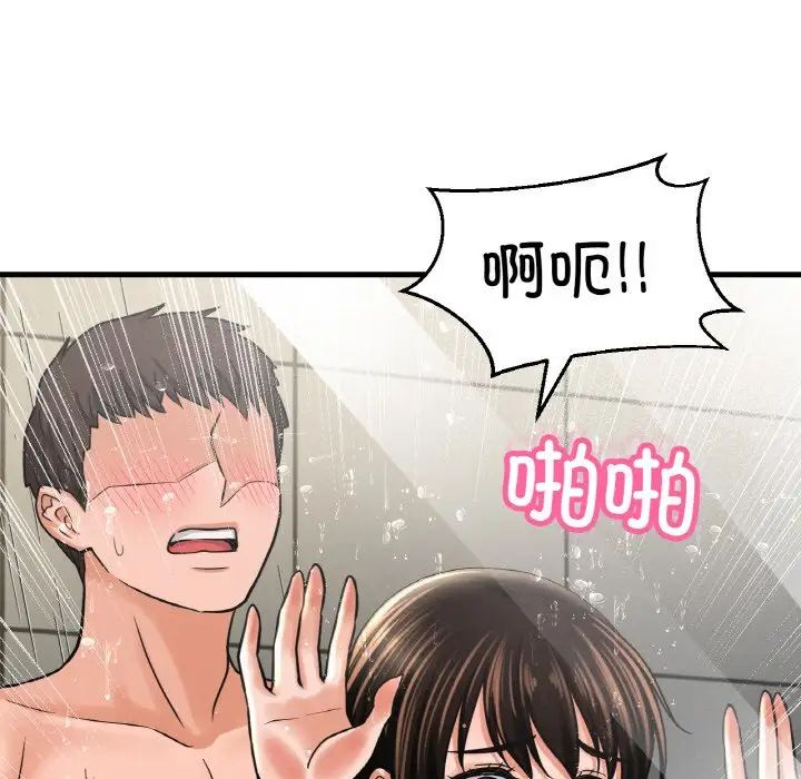 《我的女王》漫画 第28話