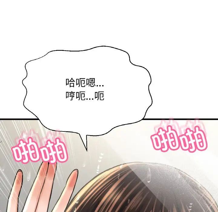 《我的女王》漫画 第28話