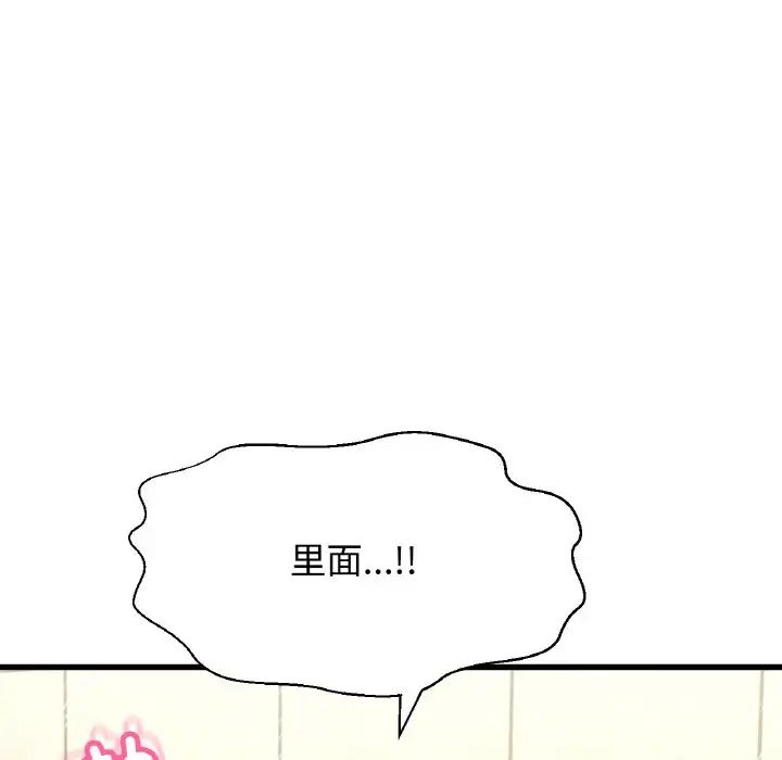 《我的女王》漫画 第28話