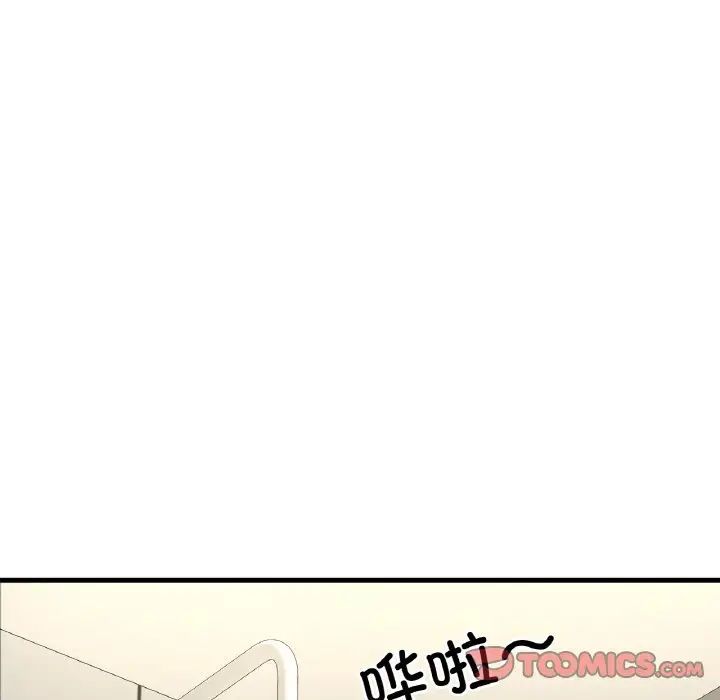 《我的女王》漫画 第28話