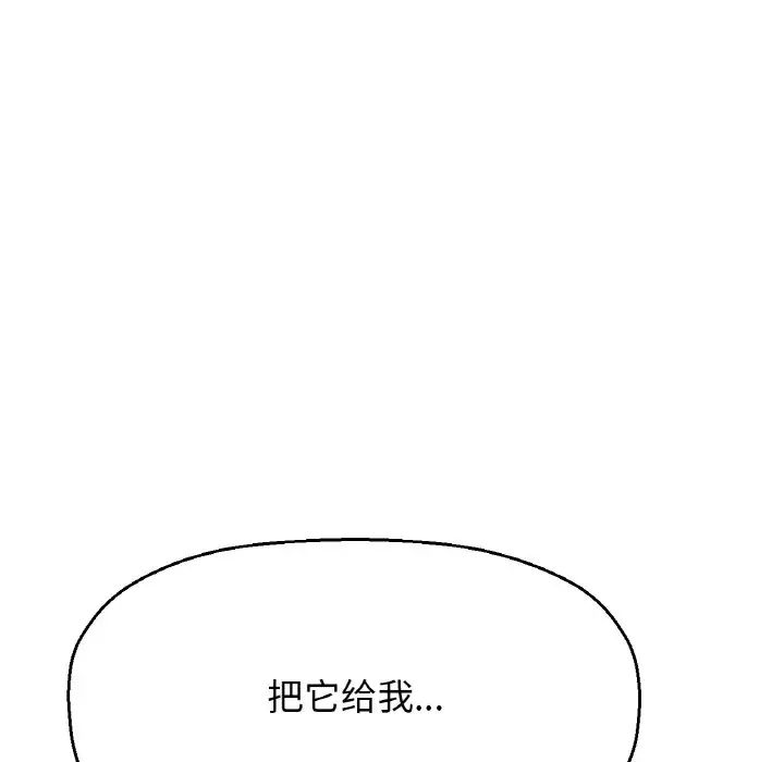 《我的女王》漫画 第28話