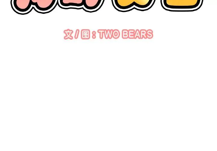 《我的女王》漫画 第29話