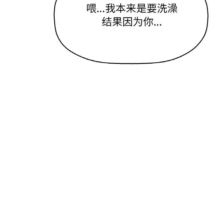 《我的女王》漫画 第29話
