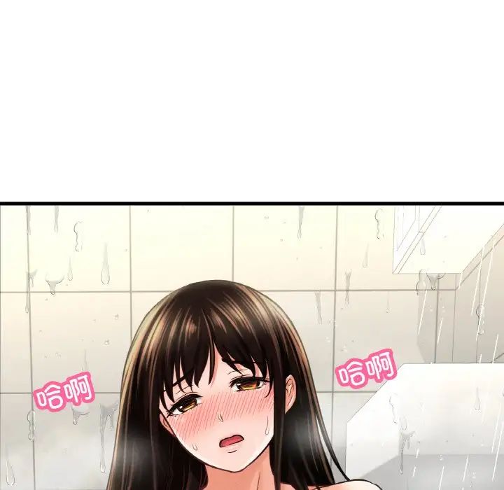 《我的女王》漫画 第29話