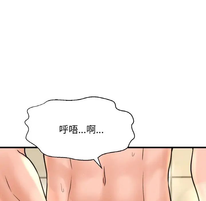 《我的女王》漫画 第29話