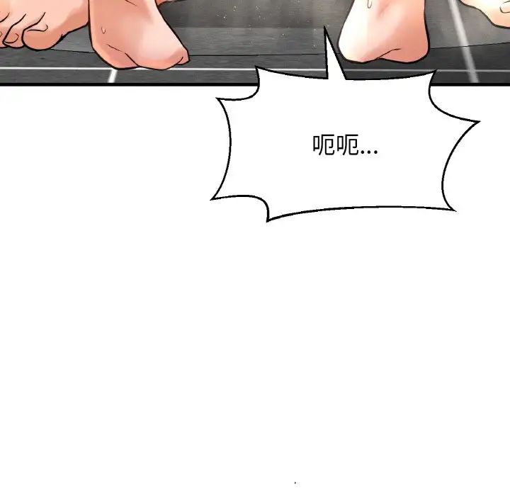 《我的女王》漫画 第29話