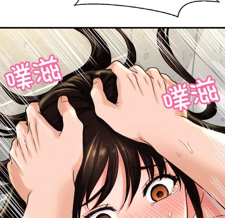《我的女王》漫画 第29話