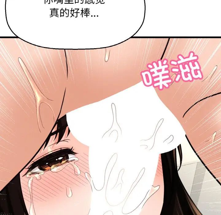《我的女王》漫画 第29話