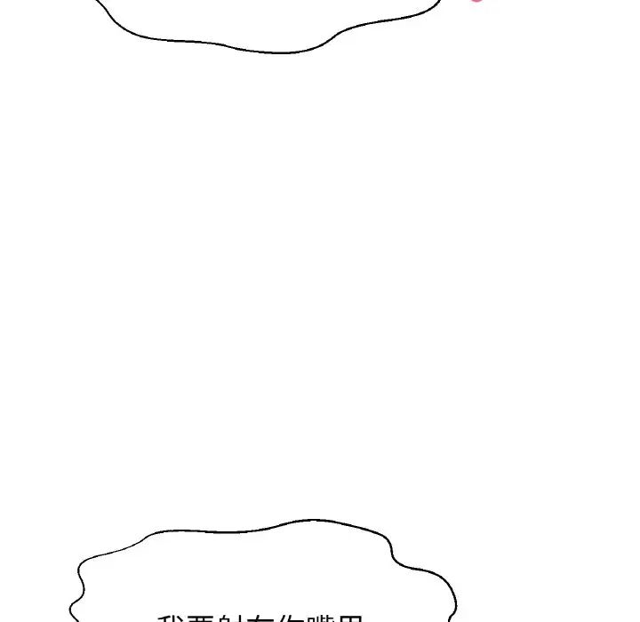 《我的女王》漫画 第29話
