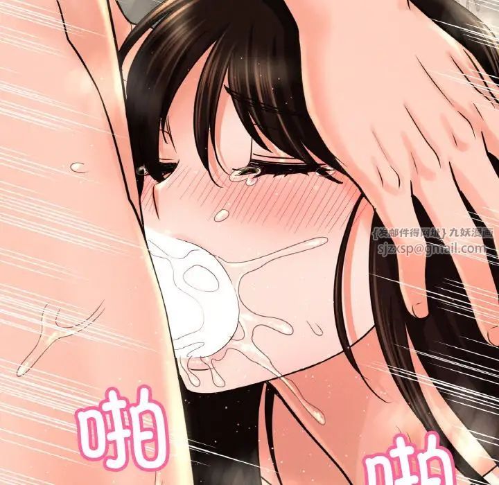 《我的女王》漫画 第29話