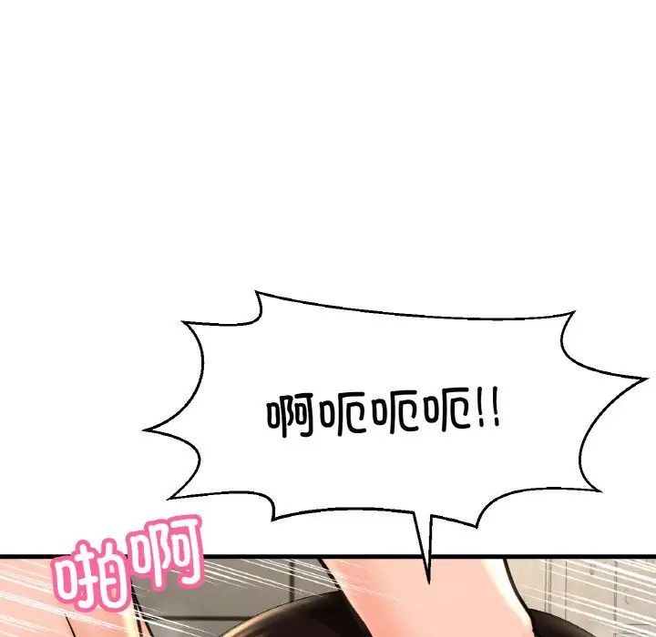 《我的女王》漫画 第29話