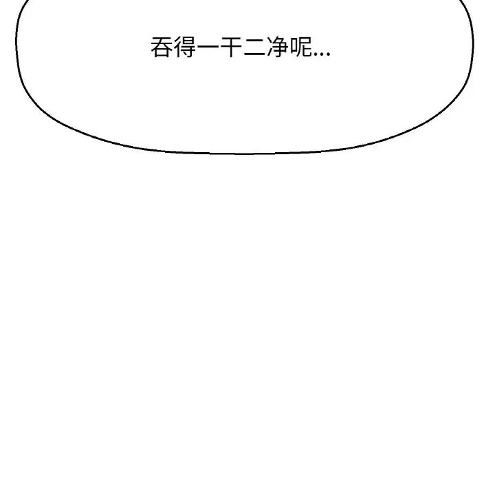 《我的女王》漫画 第29話