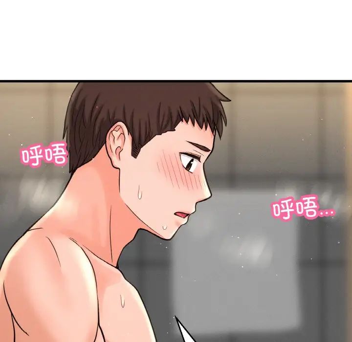 《我的女王》漫画 第29話