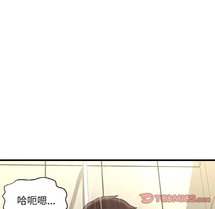 《我的女王》漫画 第29話