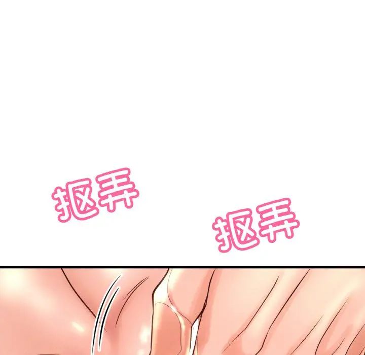 《我的女王》漫画 第29話