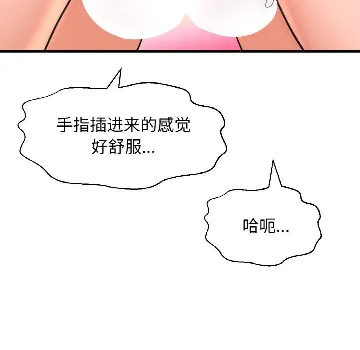 《我的女王》漫画 第29話