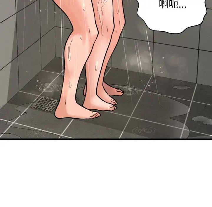 《我的女王》漫画 第29話