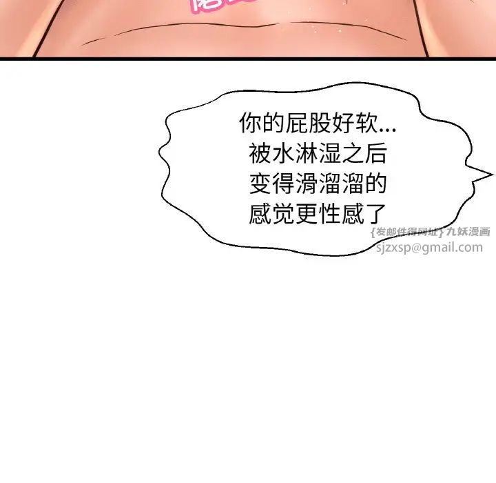 《我的女王》漫画 第29話