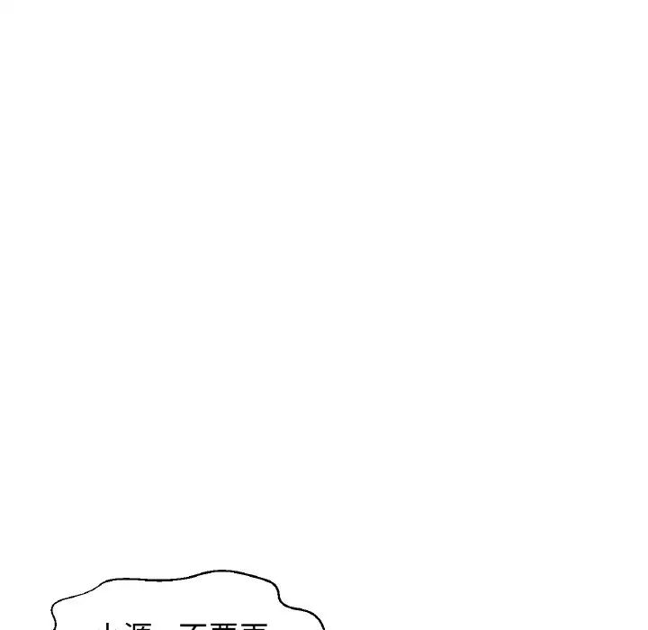 《我的女王》漫画 第29話