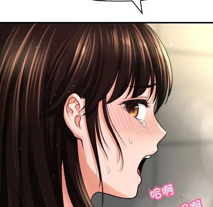 《我的女王》漫画 第29話