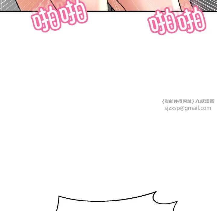 《我的女王》漫画 第29話