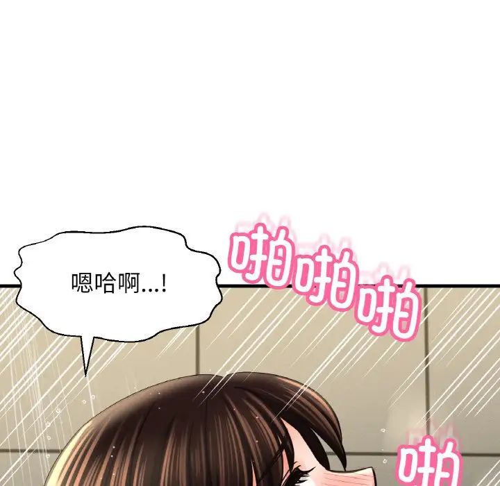 《我的女王》漫画 第29話