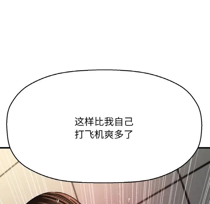 《我的女王》漫画 第29話