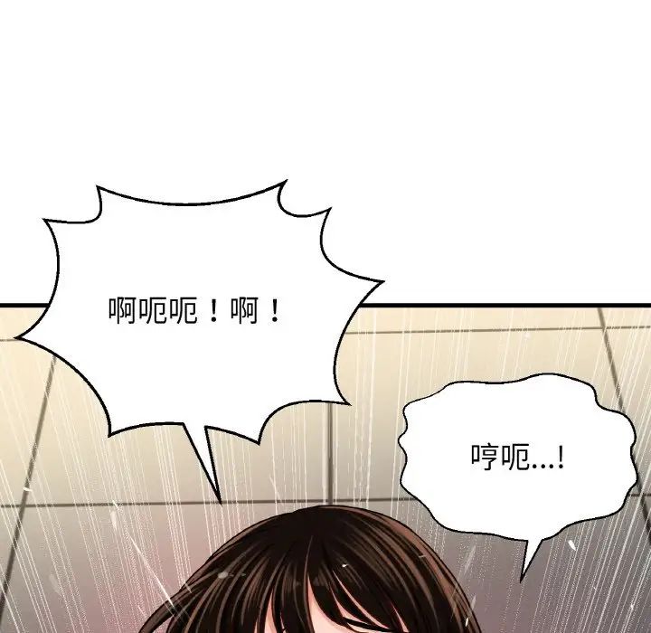 《我的女王》漫画 第29話