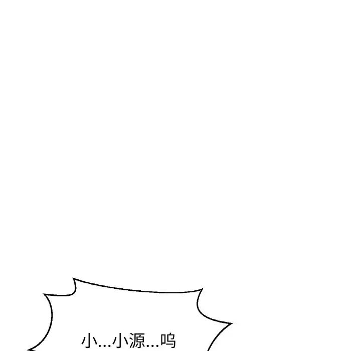 《我的女王》漫画 第29話