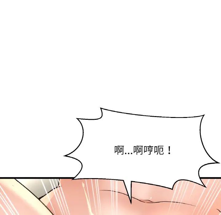 《我的女王》漫画 第29話