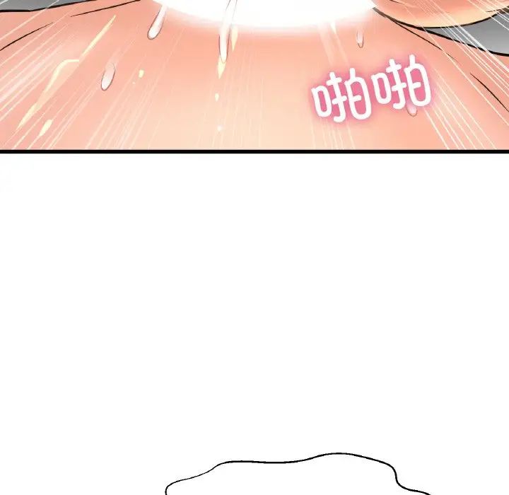 《我的女王》漫画 第29話