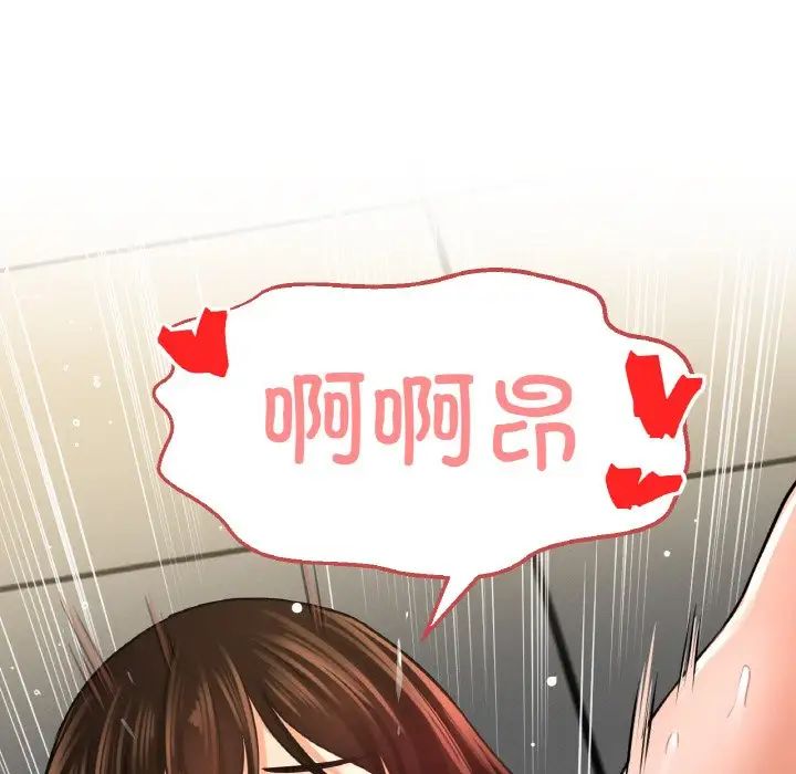 《我的女王》漫画 第29話