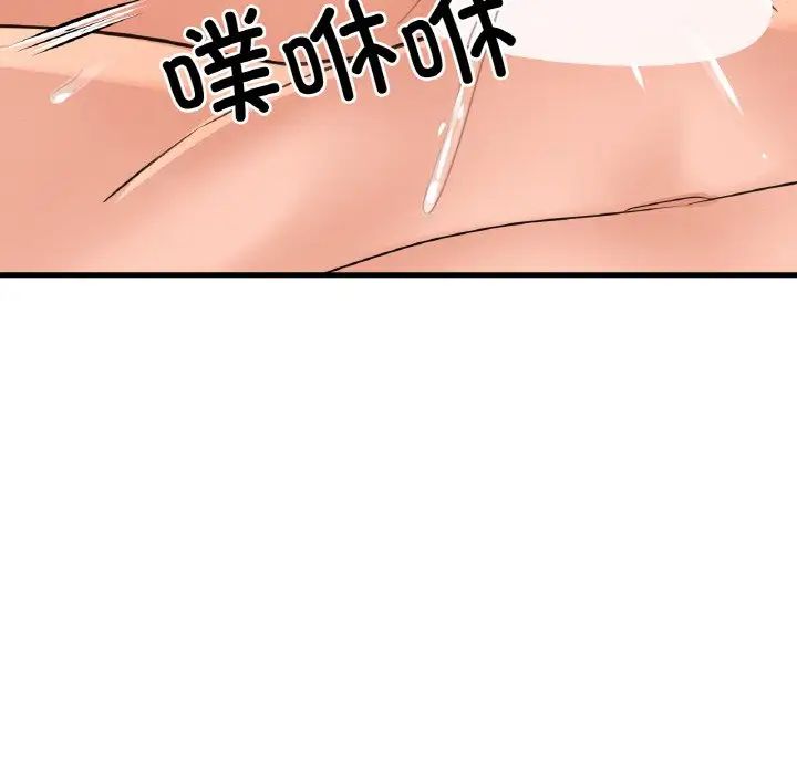 《我的女王》漫画 第29話