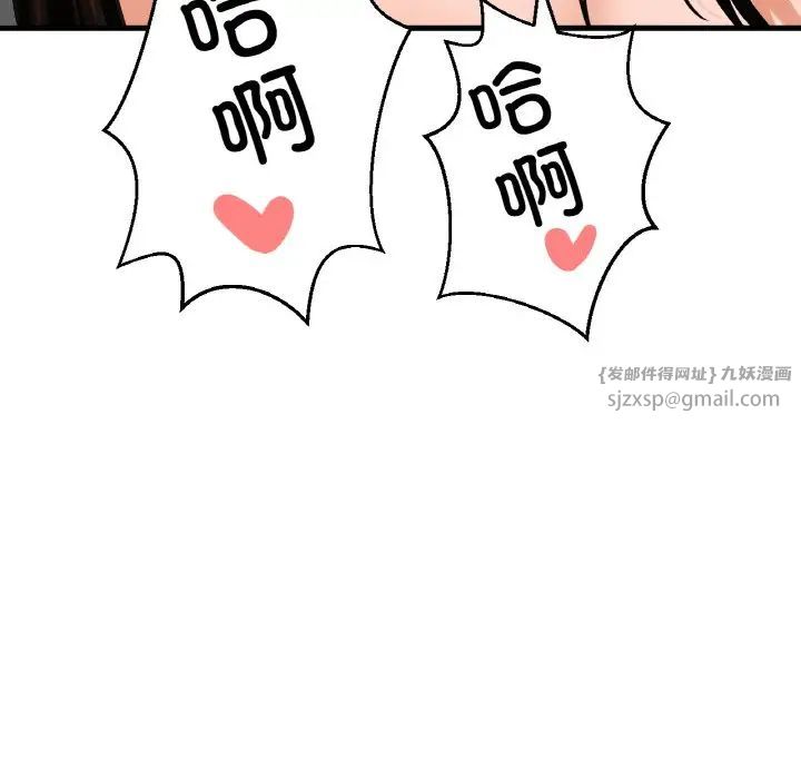 《我的女王》漫画 第29話