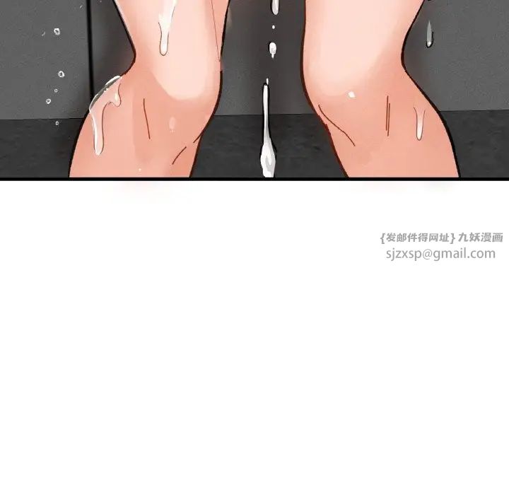 《我的女王》漫画 第29話