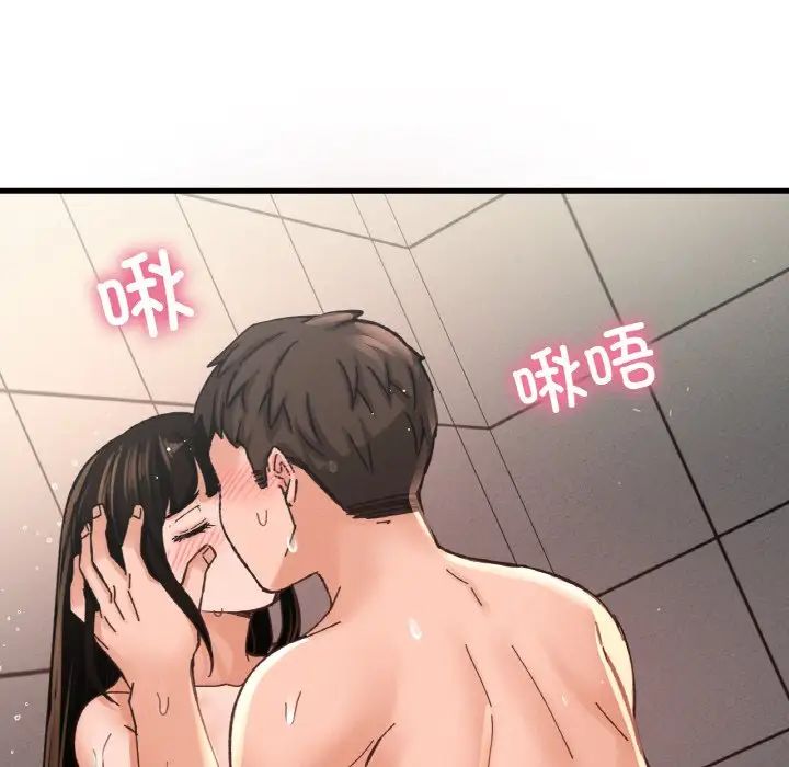 《我的女王》漫画 第29話