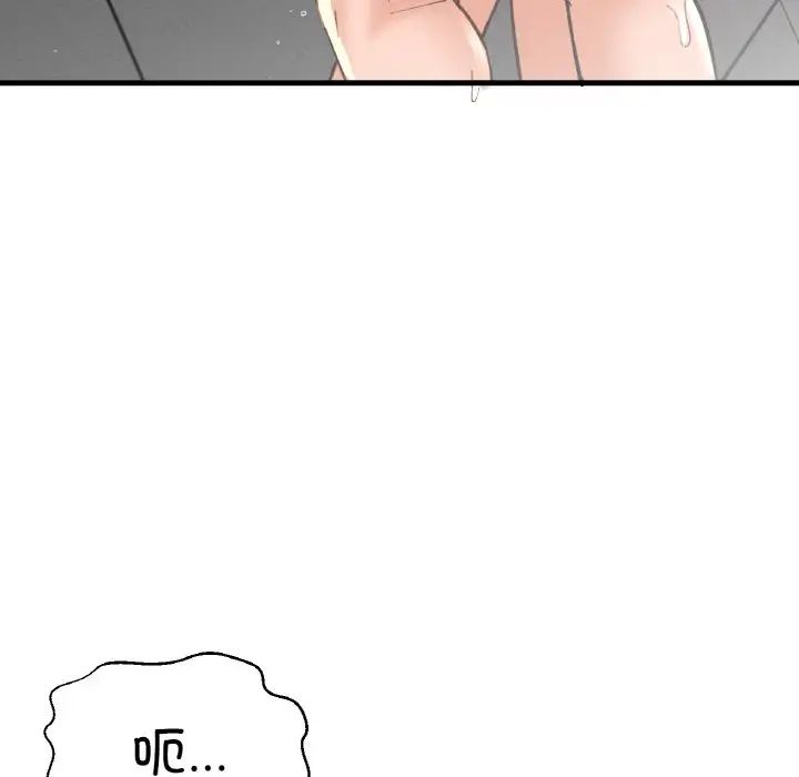 《我的女王》漫画 第29話