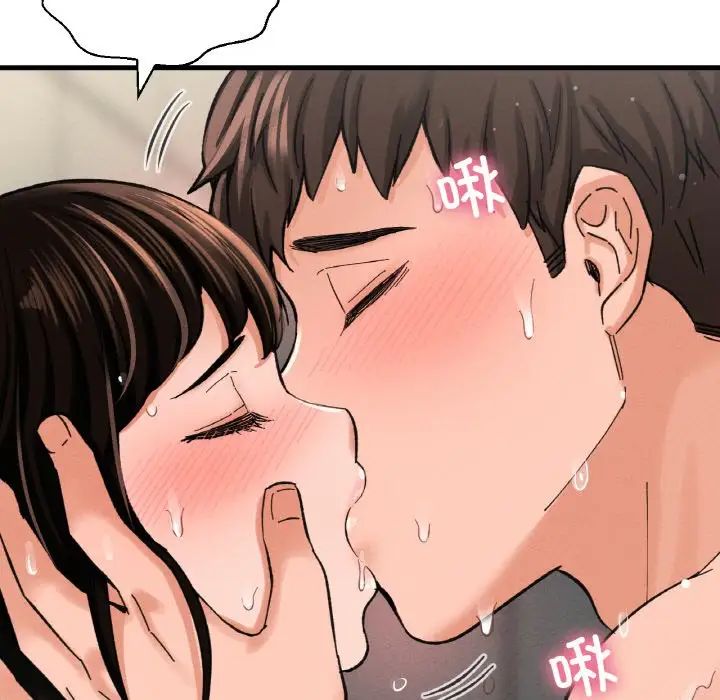 《我的女王》漫画 第29話