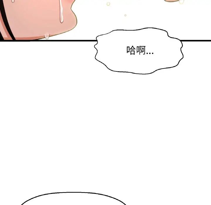 《我的女王》漫画 第29話