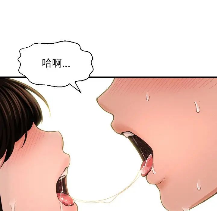 《我的女王》漫画 第29話