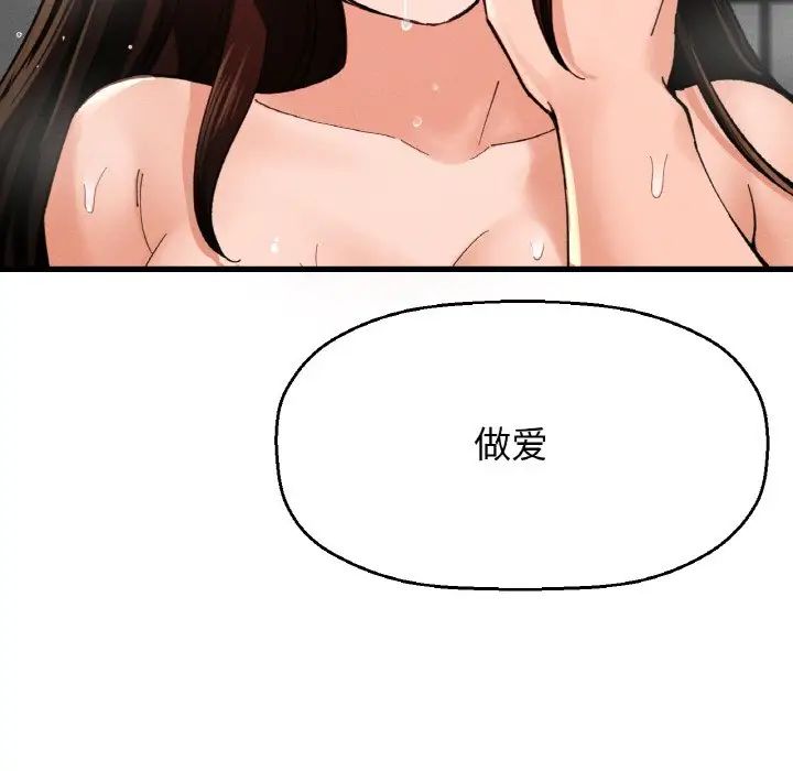 《我的女王》漫画 第29話